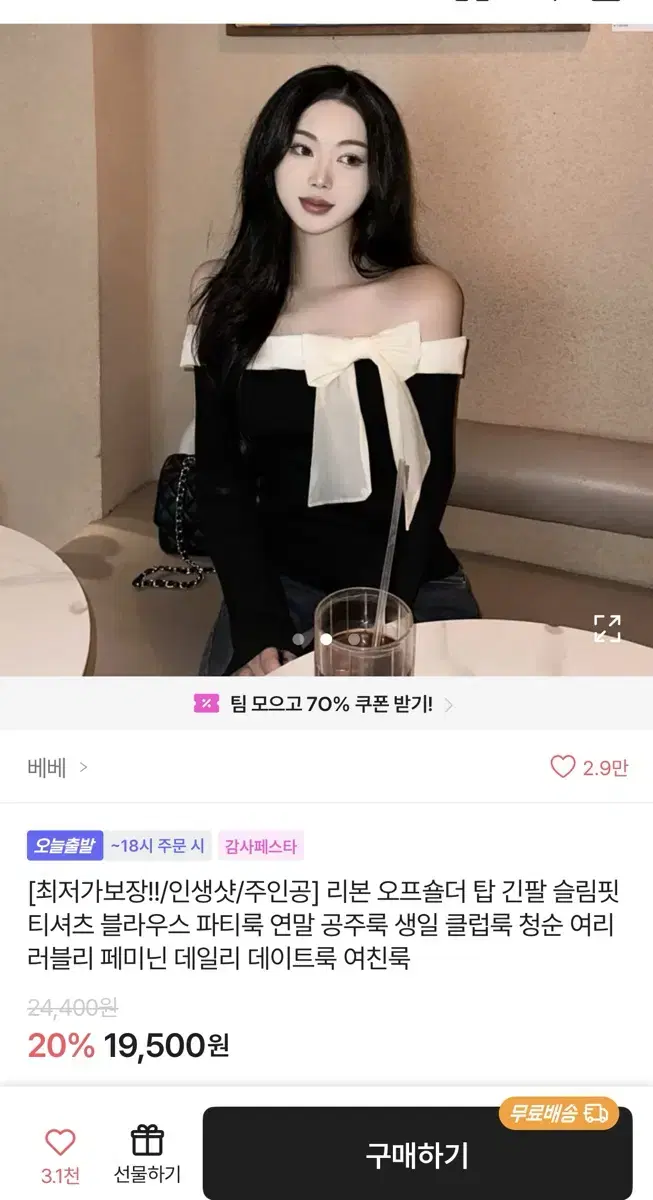 에이블리 오프숄더